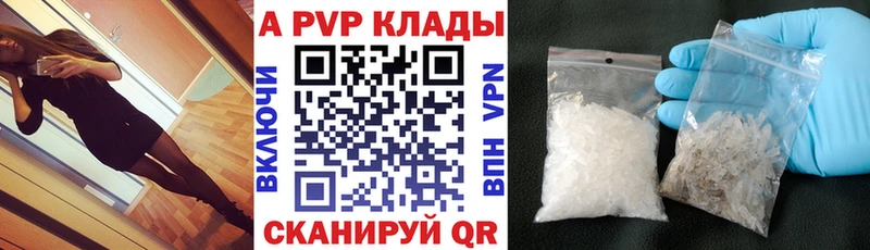 Купить наркотик Верхнеуральск Alpha PVP  Кокаин  Гашиш  МЕФ  Каннабис 