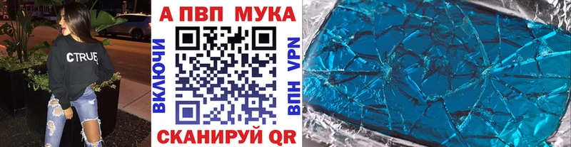 A PVP мука  мега вход  Верхнеуральск 