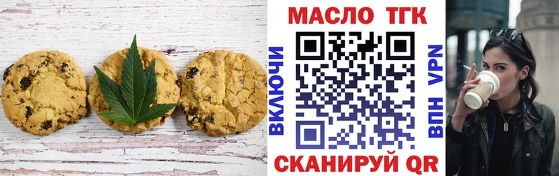 Печенье с ТГК марихуана  дарк нет как зайти  Верхнеуральск  купить  цена 