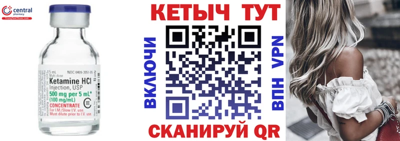 Кетамин ketamine  Верхнеуральск 