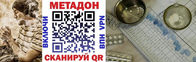 Метадон кристалл Верхнеуральск